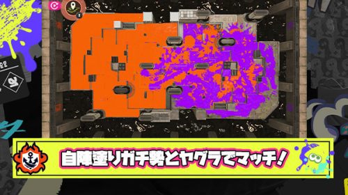 【衝撃】自陣塗りは任せろ！塗りガチ勢のド迷惑クアホ使いとガチヤグラでマッチングした結果