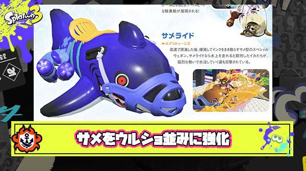 スプラトゥーン3 サメライド フロート 浮き輪 プール 水遊び ボート - プール・水遊び