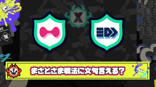 まさとさま戦法でXパワー2850いきました ← これもう誰も文句言えなくね？