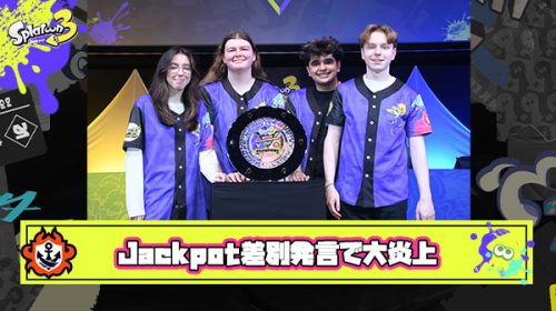 【大炎上】世界大会優勝チーム『Jackpot』メンバーが人種差別発言で解散目前か、元メンバーに数々の暴言を吐いていた過去がリークされ謝罪文を投稿