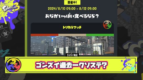 【悲報】ゴンズイトリカラさん、過去一クソステでは？と囁かれてしまう