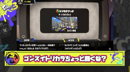 【悲報】ゴンズイトリカラに「防衛不利すぎる」「カンケツセン追加しただけの手抜き」など批判が殺到してしまう