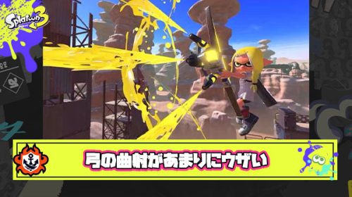 弓種ブキに曲射決められた時の「陰湿！！！性格極悪！！！！卑怯者！！！！！」と叫びたい欲は異常