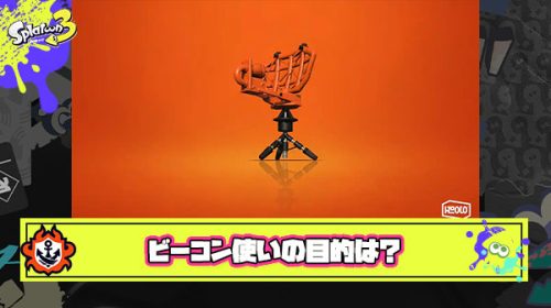 【問題】ビーコン職人は勝つことよりもビーコン置くことを目的に試合していることがまれによくある