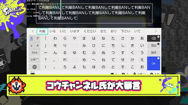 【朗報】最近大人しかったコウチャンネルさん、配信で「ぶち○すぞてめぇゴラァ」からのメンブレ通報と狂犬へ見事に返り咲き