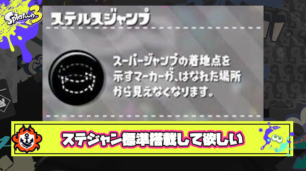 【提案】ステジャンを標準搭載してくれればギアの自由度はもっと上がる