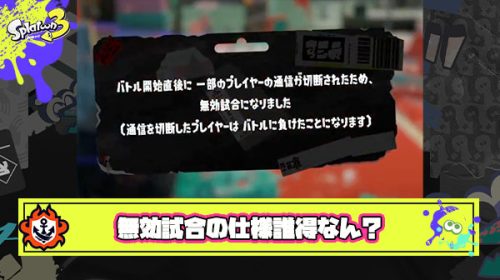 ？？？「んーこの初動だと勝てないな、1分以内だし切断して無効試合にしたろｗ」 ← これ