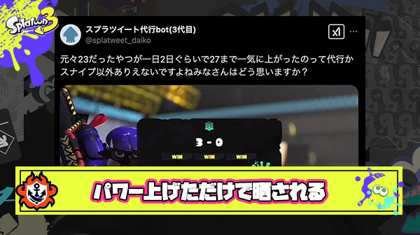 【何故】数日でXP400上げたプレイヤーさん、証拠もないのに「こんなの代行かスナイプ以外ありえない」と晒されてしまう