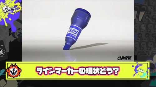 ラインマーカーって現環境どんな感じ？最弱ではないんだろうけど使ってても”コレだ”って感じが全くしない件