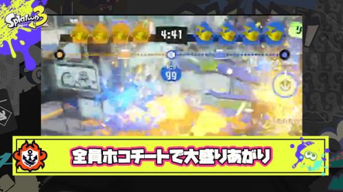 【世も末】いつものチーターさん、全員ガチホコ強制チート発動も「イベマよりも楽しそう」と羨ましがる声が多数挙がってしまう