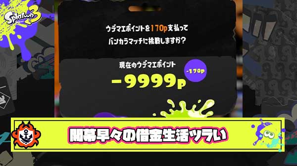 【悲報】中間帯プレイヤーさん、猛者が集う限界マッチングに揉まれて借金生活が止まらない