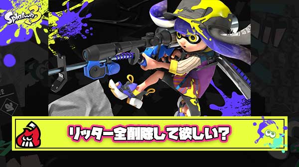 次回作でリッター系列は全削除して欲しい。駆け引きとか何もなく”ただつまらない”ってゲームとして終わってる