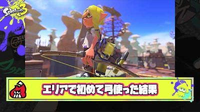 エリアで初めて弓使ったんだけどもう二度と持たんと思う