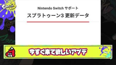 今すぐ来て欲しいアプデがこちら