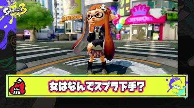 女がスプラトゥーン下手な理由