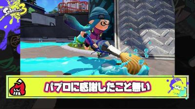 パブロとかいう敵にいて強いと思ったこともないし味方にいてありがたいと思ったこともない変なブキ
