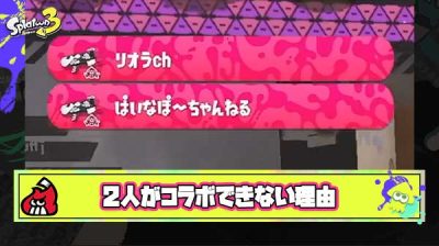 【2人の本音】リオラch氏とぱいなぽ〜氏が『コラボ動画を一緒に撮れない』理由が判明か