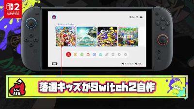 【画像】Switch2落選の10歳の子供、全てを諦めSwitch2を自作する