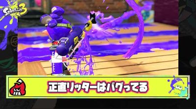 リッターってブキやSPによっては”詰む”場合があるってこれもうバグじゃん