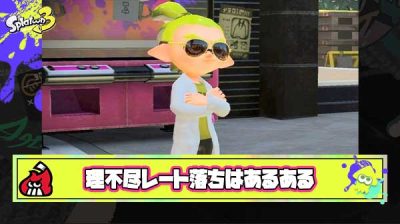 【正論】お前らイカ研責めすぎ。部屋落ちや利敵で理不尽にレート落とされるなんて他ゲーでも良くあるし騒ぐな