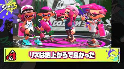 【切実】リスは地上からに戻してほしいとかいうスプラ3プレイヤーが心から思っていること