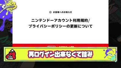 【悲報】ニンテンドーアカウント利用規約変更で「再ログイン」が必須に、これによりID/PASSが分からないユーザーのデータが消失し阿鼻叫喚の地獄
