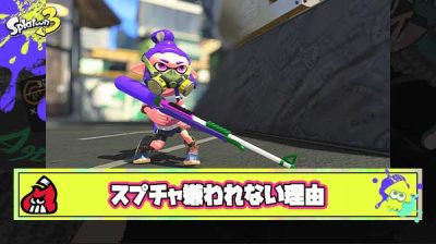 リッターに比べてスプチャそこまで嫌われてない理由