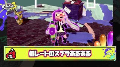 【※閲覧注意】正論すぎる「低レートのスプラあるある」がぶっ刺さりすぎてキッズさんブチギレ