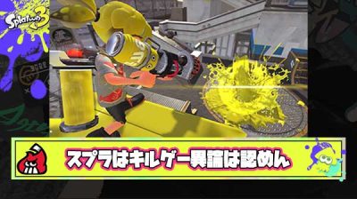 【切実】ロラロラブラブラとかいう編成にボコられて負けるのこのゲーム本当に塗りなんか考えなくていいキルゲーに成り下がったんだなって…