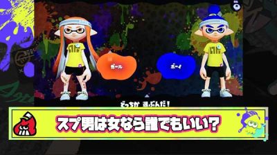 【悲報】スプラ女子「スプラの男って、女なら誰でもいい感があるよね笑」