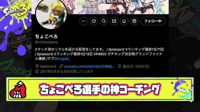 【永久保存版】ちょこぺろ選手からコーチングを受けたスキマ氏『勝率80%』に、誰でも実践できる「失敗は教材」という考え方で圧倒的成長