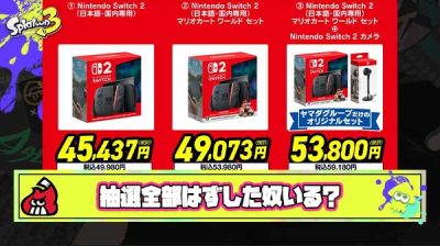 まさかとは思うけどSwitch2抽選全部ハズしたやつなんていないよな？