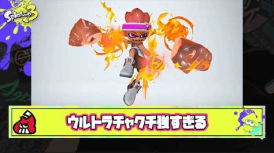 ウルトラチャクチ避けるの不可能100%当たるぶっ壊れのスペシャル