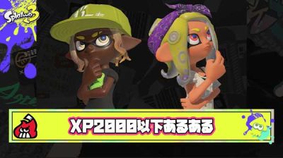 三大XP2000以下あるある「全ての行動が遅い」「ダイナモンもびっくりのギア」あと一つは？