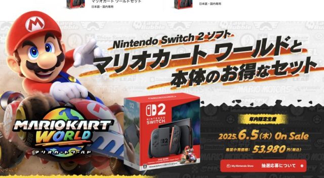【悲報】新品Switchマリカセットの買取、コード無効の場合警察を呼ばれる模様