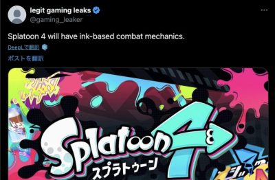【ネタバレ】海外ゲームリーク垢「スプラ4ではインクを使った戦闘システムが採用されます」