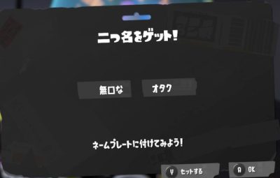 【急募】 みなさん『ガチャで出たときの二つ名』で面白かったものってあります？