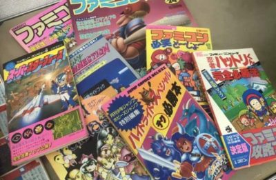 昔のゲーム攻略本が2万とかで売れたりマニアの間で超高騰してるらしいな