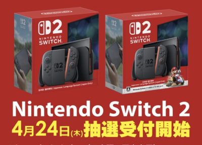【悲報】Switch2の販売、もうめちゃくちゃ…販売店がやりたい放題