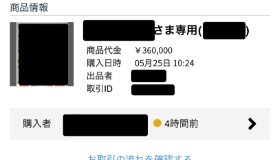 【朗報】ワイのゲームアカウントが32万で売れる！