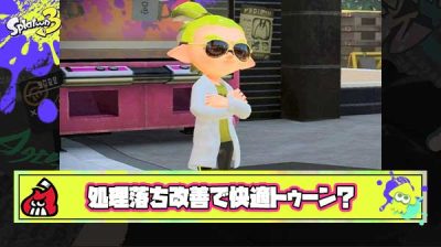 【朗報】イカ研神アプデでラグがほぼ改善？！しかし一部バイターからは「 ビッグランやり直して」と願う声も