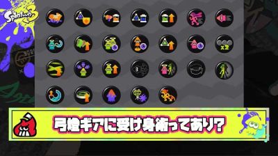 【議論】弓燈のギアはステジャンよりも受け身のほうが強いのか