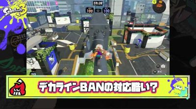 【何故？】デカライン垢BAN問題「あんなとこにインクレール置くのが悪い」と対応を批判する声が相次ぐ