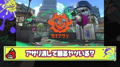 【疑問】ガチアサリとかいう4ルールで一番不人気且つ一番おもんないクソルール消して困るヤツいる？