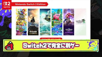 【朗報】Switch1と2で同じゲームをやった結果、クオリティ段ちの別ゲーになることが判明