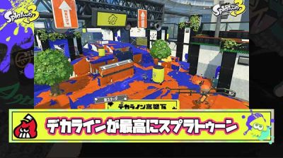 【超朗報】デカライン「広い」「塗れる」「復数ルート有」とあの頃が三拍子揃って”おかえりスプラトゥーン”の嵐