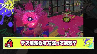【急募】デス減らす方法を教えて下さい
