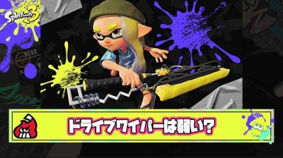 【疑問】ドライブワイパーってなんでこんな弱いの？