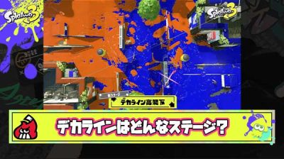 初代未プレイ勢だけどデカラインってどんなステージだったの？