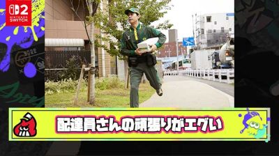 【超感謝】任天堂「置き配禁止」の盗難対策や配達員さんの”配慮”によりSwitch2狩り報告未だ無し